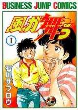 Reading Manga Kaze ga Mau