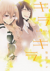 Reading Manga Kila Kila