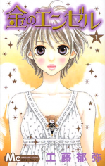 Reading Manga Kin no Angel