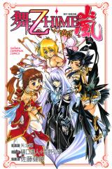 Reading Manga Mai-Otome Arashi