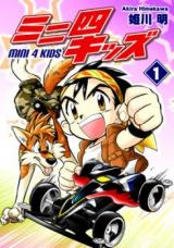 Reading Manga Mini Yon Kids