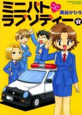 Reading Manga Minipato Rhapsody