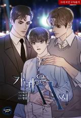 Reading Manhwa Mr. Maybe Mine