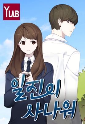 Reading Manhwa My Bad Boyfriend