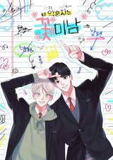 Reading Manhwa My Gorgeous Fiance