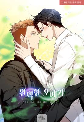 Reading Manhwa My Perfect Omega