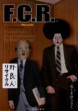 Reading Manga Norajin Recycle