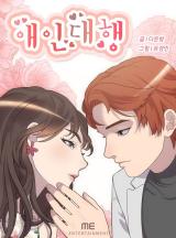 Reading Manhwa Pretend You're Mine