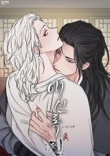 Reading Manhwa Royal Love Records