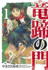 Reading Manga Ryuutei no Mon