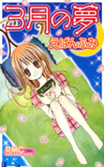 Reading Manga Sangatsu no Yume