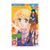 Reading Manga Seishun Road Map