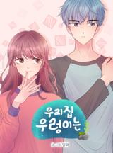 Reading Manhwa The Snail in My House