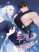 Reading Manhwa Two Moments in Time