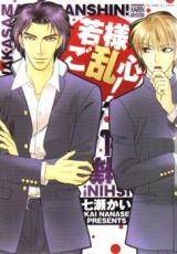 Reading Manga Wakasama Goranshin!