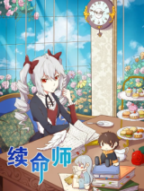 Reading Manhua Xu Ming Shi