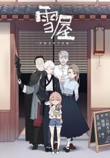 Reading Manhua Xue Wu