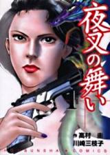 Reading Manga Yasha no Mai