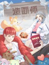 Reading Manhua Zao Mian Shi