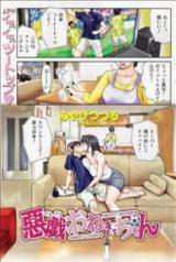 Reading Manga Itazura Onee-chan