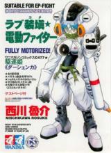 Reading Manga Love Souten Dendou Fighter