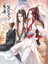 Reading Manhua Love With a Killer