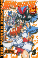 Reading Manga Muteki Kanban Musume N