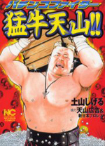 Reading Manga Pachinko Fighter Mougyuu Tenzan!!
