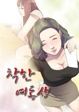 Reading Manhwa Revenge to Love