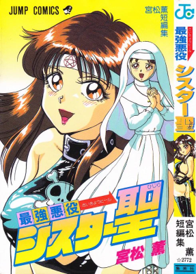 Reading Manga Saikyou Akuyaku Sister Hijiri