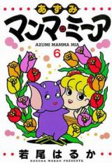 Reading Manga Azumi Manma Mia
