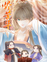 Reading Manhua Burning Youth