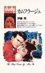 Reading Manga Camouflage (ITOU Mon)