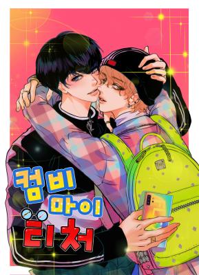 Reading Manhwa Come Be My Teacher