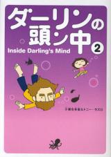 Reading Manga Darling no Ataman Naka