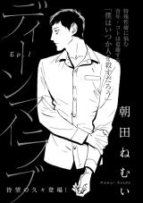 Reading Manga Dean My Love