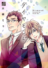 Reading Manga Diamond (OOTSUKI Miu)