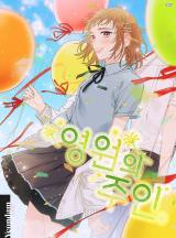 Reading Manhwa Forever Mine (2022)