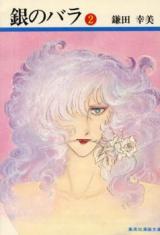 Reading Manga Gin no Para