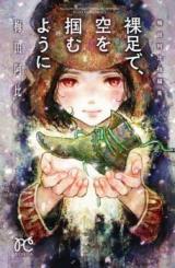 Reading Manga Hadashi de, Sora wo Tsukamu you ni - Umeda Abi Tanpenshuu