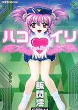 Reading Manga Hakoiri (IISEN Mio)