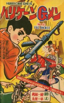 Reading Manga Hurricane G Men