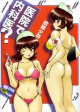 Reading Manga Iin de Naikai