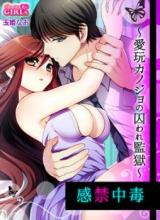 Reading Manga Kan kin Chuudoku