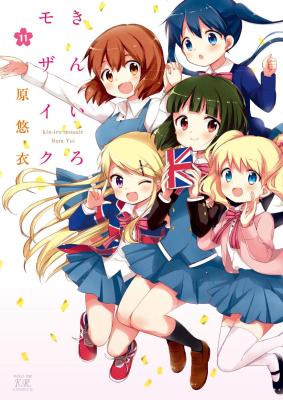 Reading Manga Kiniro Mosaic