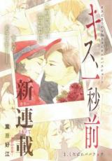 Reading Manga Kiss, Ichibyoumae