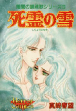Reading Manga Kurayami no Chinkonka