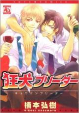 Reading Manga Kyouken Breeder