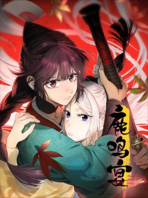 Reading Manhua Lu Ming Yan