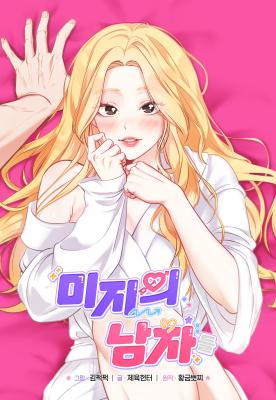 Reading Manhwa Miji's Unknown Men